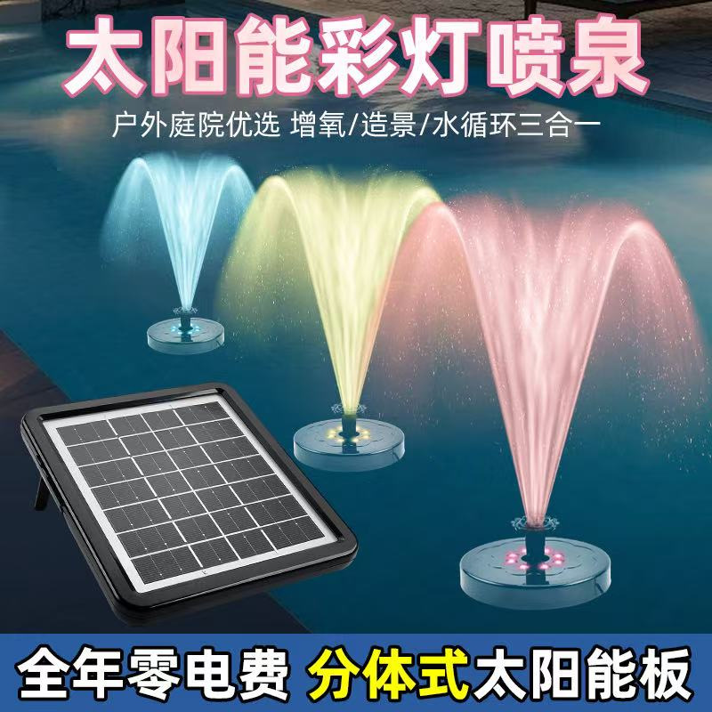 Floating Solar Fountain Water Pump - Air mancur tenaga surya tipe lentera